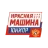 Красная Машина - Юниор У20